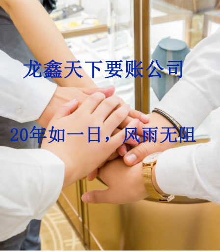三道镇要账公司