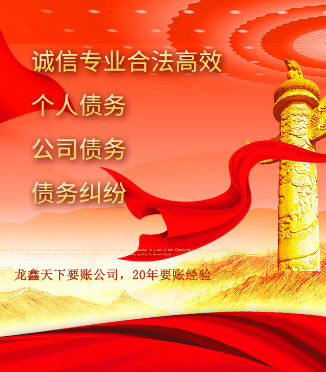 三道镇讨债公司